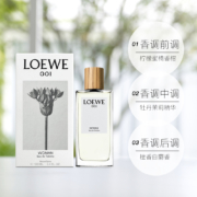 低过海淘白菜！Loewe 罗意威 001 事后清晨 EDT 男士香水100ml