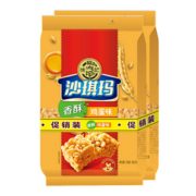 全蛋制作！徐福记 沙琪玛八条装 芝麻味 160g*2包