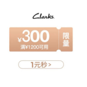 clarks官方旗舰店 满1200元-300元店铺优惠券
