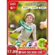 Gwiz 飞盘亲子互动安全软式飞碟玩具
