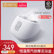 网易严选 蒸汽足浴按摩盆 熏蒸按摩 用后无需倒水