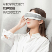 大额神券：小米生态链品牌 仙技 加长眼部按摩仪