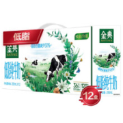 限地区、PLUS会员：伊利 金典 低脂纯牛奶250ml*12盒/礼盒装*3件