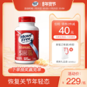 美国产 维骨力MoveFree 红盒软骨素 200粒 关节疼首选