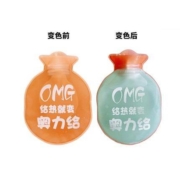 雨伊 注水变色热水袋 350ml 多款可选