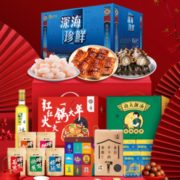 谷源道 年货海鲜大礼包礼品册提货券