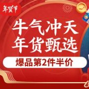 22日0点：京东年货节 大牌牛奶