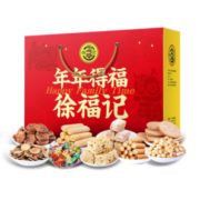 徐福记 年年得福年货礼盒2.01斤 券后43.9元