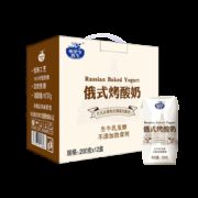 牧心田 弗里生 乳牛俄式 烤酸奶礼盒200g*12