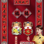 喜多特 2021牛年原创对联大礼包 促销款-12件