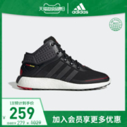 阿迪达斯 RocketBOOST 男女秋冬季跑步运动鞋