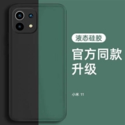 魅力宝 小米11 硅胶手机壳