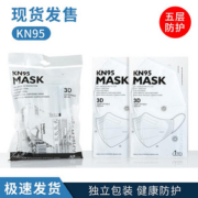 【50个装】高质KN95防护口罩
