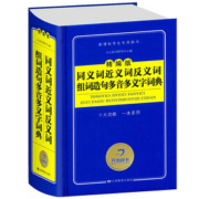 【十大功能】小学生多功能词典这一本就够了