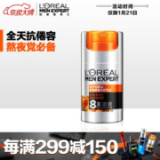 欧莱雅(LOREAL)男士劲能醒肤露8重功效50ml(持久滋润保湿护肤霜) *3件