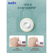 白菜价：青蛙王子 补水保湿儿童面霜 2瓶