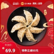 CP 正大 虾仁玉米+虾仁三鲜蒸饺460g*4袋 20只/袋