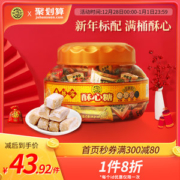 年货 徐福记 酥心糖 600g