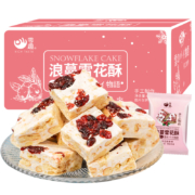 零趣  浪漫雪花酥  蔓越莓雪花酥 箱装400g