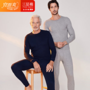 宜而爽 男女款三层夹棉 无侧缝保暖内衣套装