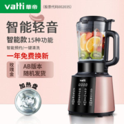 Vatti/华帝 智能破壁料理机 1.65L
