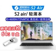 百亿补贴：MECHREVO 机械革命 S2 Air 14英寸笔记本电脑（R5-4600H、16GB、512GB、72%NTSC）