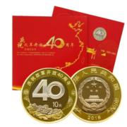 改革开放 40周年纪念币 10元面值