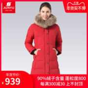 君羽 800蓬177克90%鹅绒 女中长款 防泼水连帽大毛领羽绒服