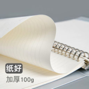 三年二班 简约可拆卸扣环活页笔记本