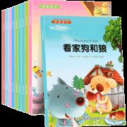 经典童话故事！《伊索寓言》（全套10册） 8.9元包邮（需用券）
