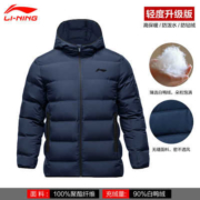 LI-NING 李宁 男士短款羽绒服