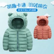 梵尔嘉昵 男女童 轻薄羽绒棉服