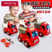 HearthSong 哈尚 儿童工程车  可拆卸 消防车 四件套