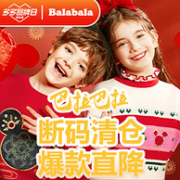 拼多多 巴拉巴拉童装 断码清仓大促