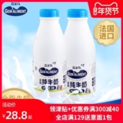 法国原装进口 嘉美特 全脂纯牛奶 1L*2瓶