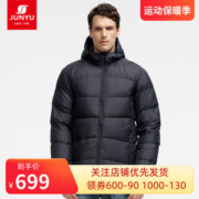 君羽 18冬季款 800蓬147克90%鹅绒 男超轻加厚羽绒服 可抗-15℃