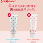 Cath Kidston 凯茜·琦丝敦 铃兰花&茉莉香身体乳250ml+赠身体乳250ml