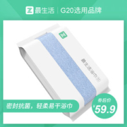 小米旗下 最生活 青春系列 阿瓦提长绒棉抗菌毛巾