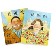 《我爸爸+我妈妈》（套装全2册） 低至26.53元