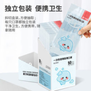 振德 一次性使用医用口罩 独立包装 50只