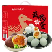 香醇口感！名渔湾 咸鸭蛋海鸭蛋礼盒 1100g