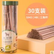 白 菜价！Deli 得力 木.世界系列筒装书写铅笔 30支装 11.9元包邮