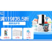 促销活动：苏宁易购 母婴喂养洗护节