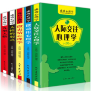 16点：心理学入门基础书籍 5册