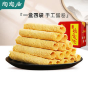 陶陶居 礼盒装手工鸡蛋卷 400g*2盒