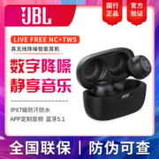 JBL LIVE FREE NC 真无线降噪蓝牙耳机