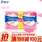 whisper 护舒宝 云感棉极薄日用卫生巾 24cm*34片 *6件