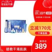 天猫国际 sum37 苏秘 惊喜水分补水套装