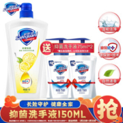 Safeguard 舒肤佳 柠檬清新沐浴露 1000ml（赠洗手液75ml*2）