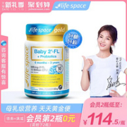 澳洲进口 Life Space 益倍适 婴幼儿HMO益生菌粉 60gx2件